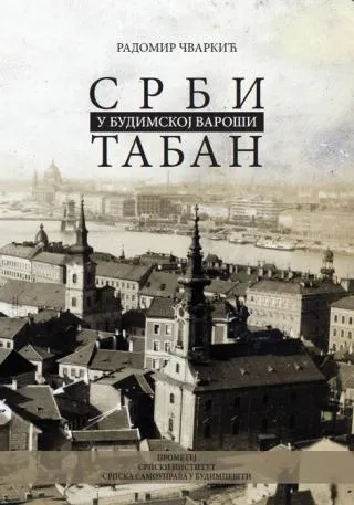 srbi u budimskoj varoši taban radomir čvarkić