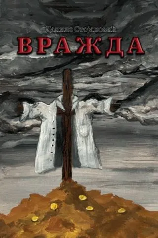 vražda danilo stojanović