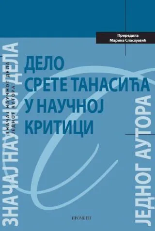 delo srete tanasića u naučnoj kritici marina spasojević
