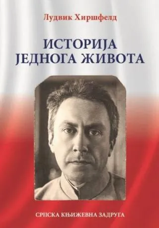 istorija jednoga života ludvik hiršfeld
