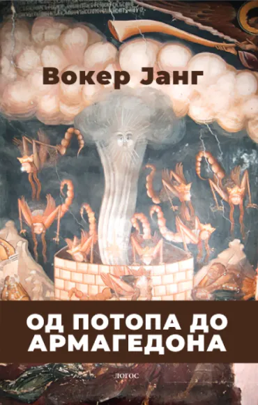 od potopa do armagedona voker jang