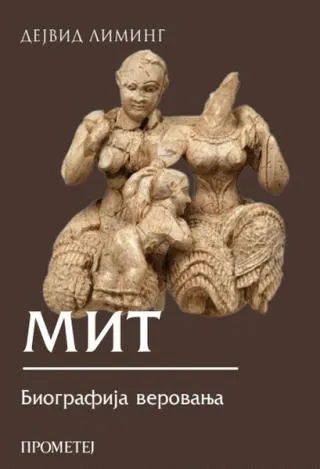 mit biografija verovanja dejvid liming