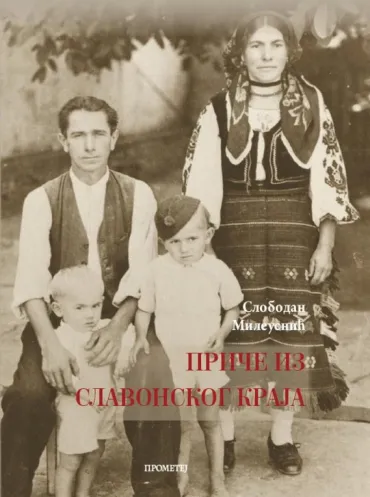 priče iz slavonskog kraja slobodan mileusnić