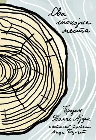 sva spokojna mesta brajan tomas ajzak