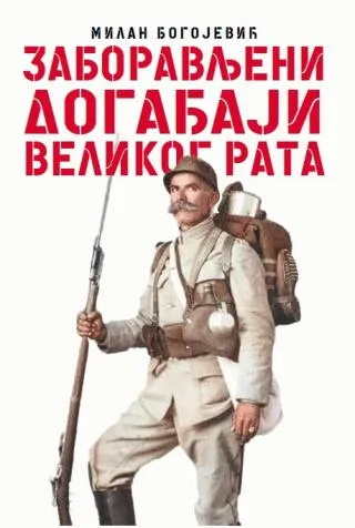 zaboravljeni događaji velikog rata milan bogojević