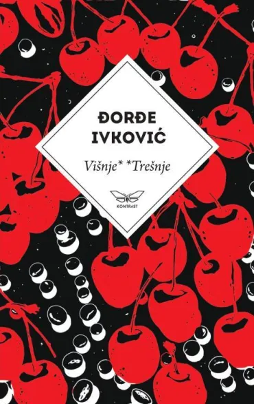 višnje trešnje đorđe ivković