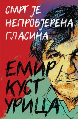 smrt je neprovjerena glasina emir kusturica
