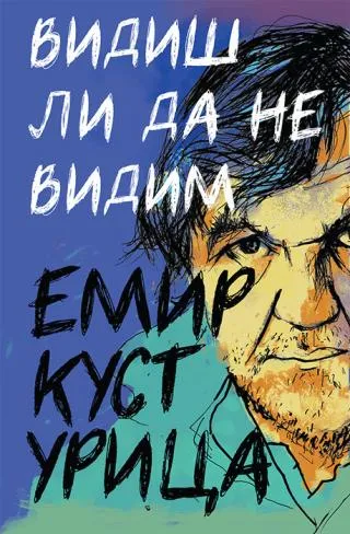 vidiš li da ne vidim emir kusturica