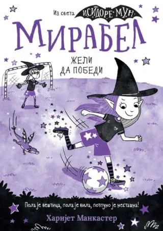 mirabel želi da pobedi harijet mankaster