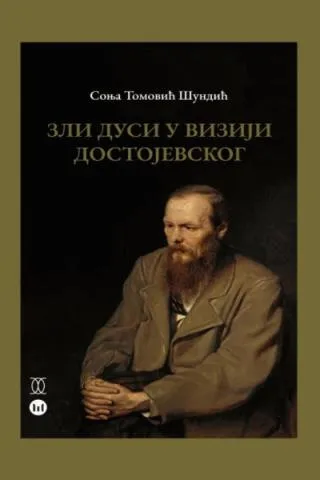 zli dusi u viziji dostojevskog sonja tomović šundić