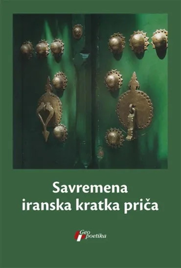 savremena iranska kratka priča grupa autora