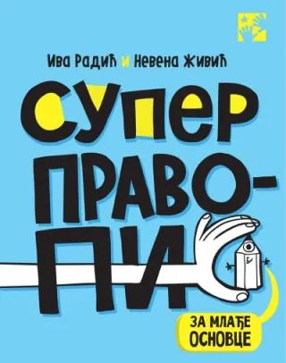 super pravopis nevena živić iva radić