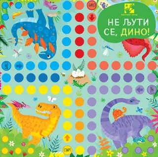 ne ljuti se, dino kristin robson