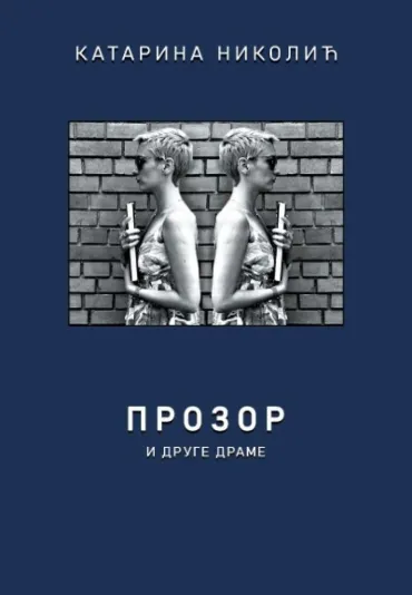 prozor katarina nikolić