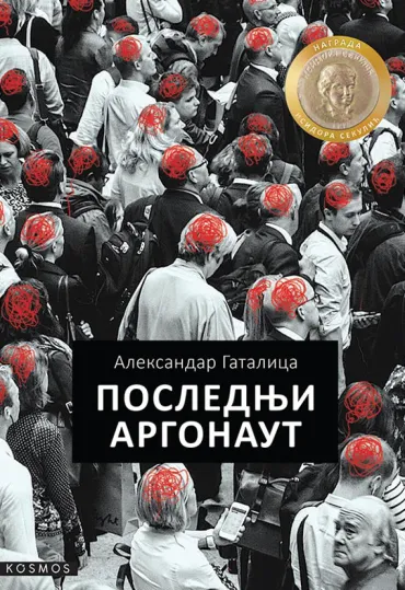 poslednji argonaut aleksandar gatalica