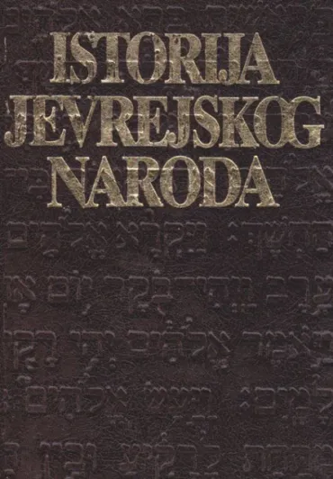 istorija jevrejskog naroda šarl etinger 