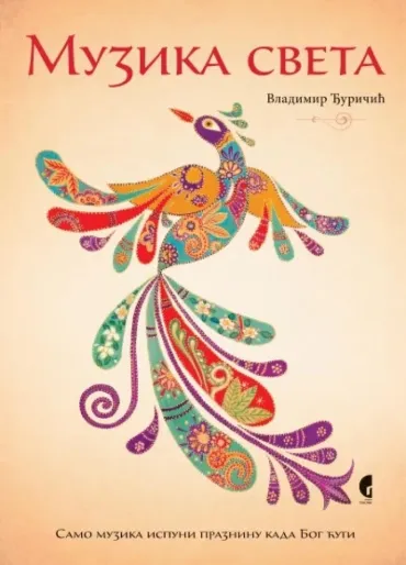 muzika sveta aleksandar đuričić