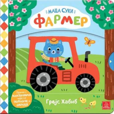 maca suki farmer grejs habib