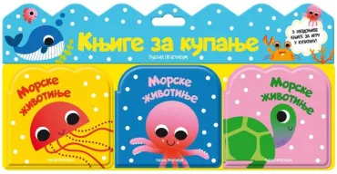 knjige za kupanje morske životinje nigeli benedeta