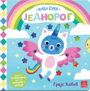 maca suki jednorog grejs habib