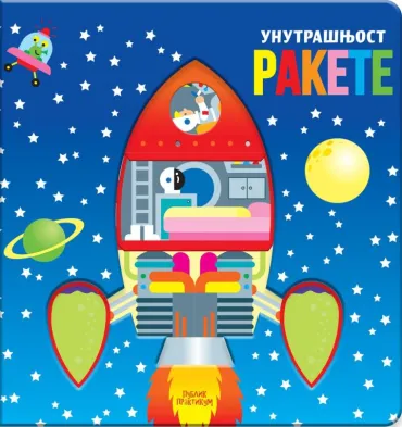 unutrašnjost rakete hordi buskets