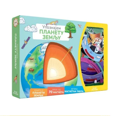 upoznajem planetu zemlju auzou