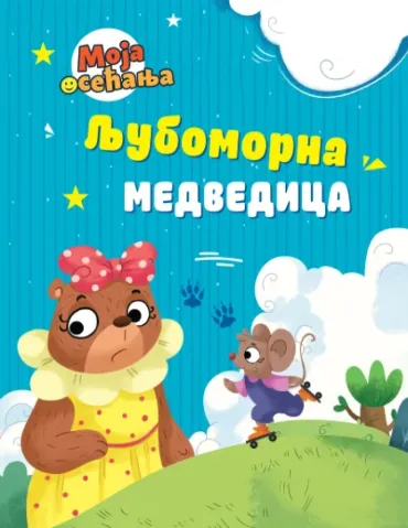 ljubomorna medvedica grupa autora