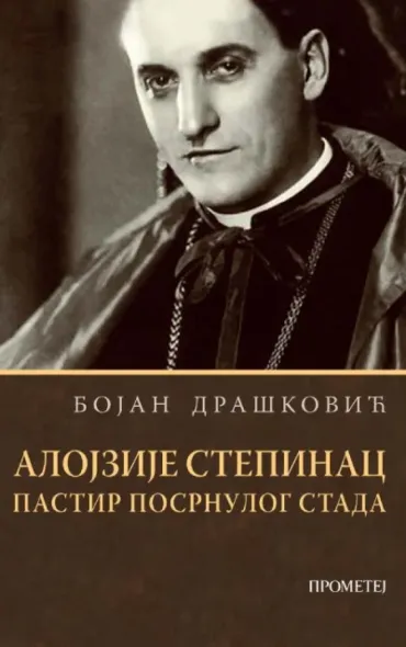 alojzije stepinac pastir posrnulog stada bojan drašković