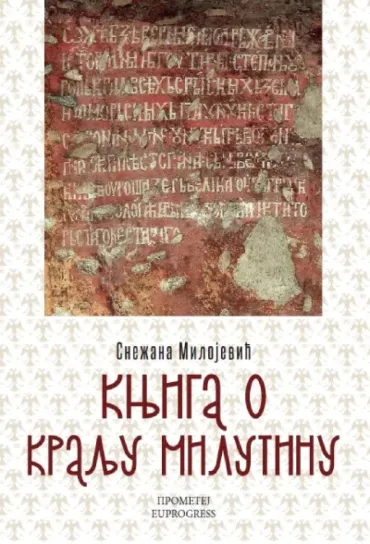knjiga o kralju milutinu snežana milojević