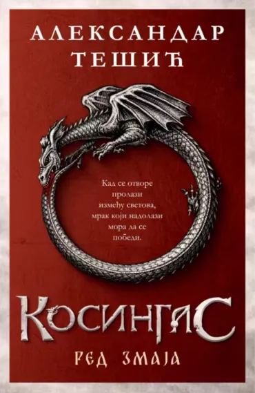 kosingas red zmaja aleksandar tešić