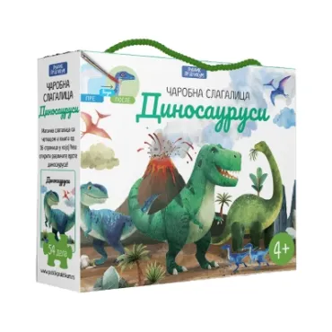 čarobna slagalica dinosaurus sassi