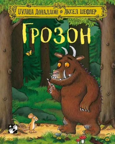 grozon novo izdanje meki povez džulija donaldson