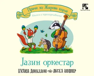 jazin orkestar knjiga sa prozorčićima džulija donaldson