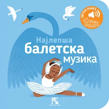 najlepša baletska muzika igra potraži, pronađi elza fukije
