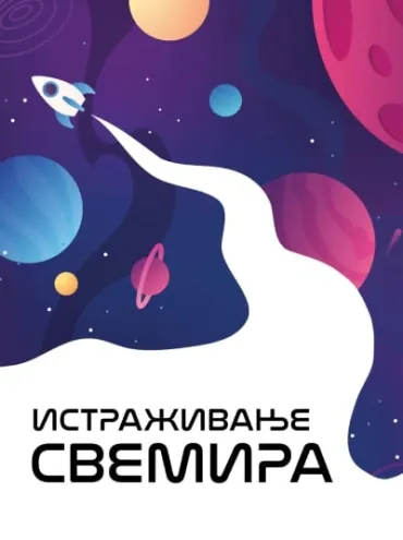 napravi sam svoju raketu raketa 3d sassi