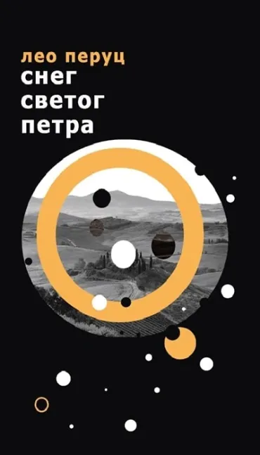 sneg svetog petra leo peruc